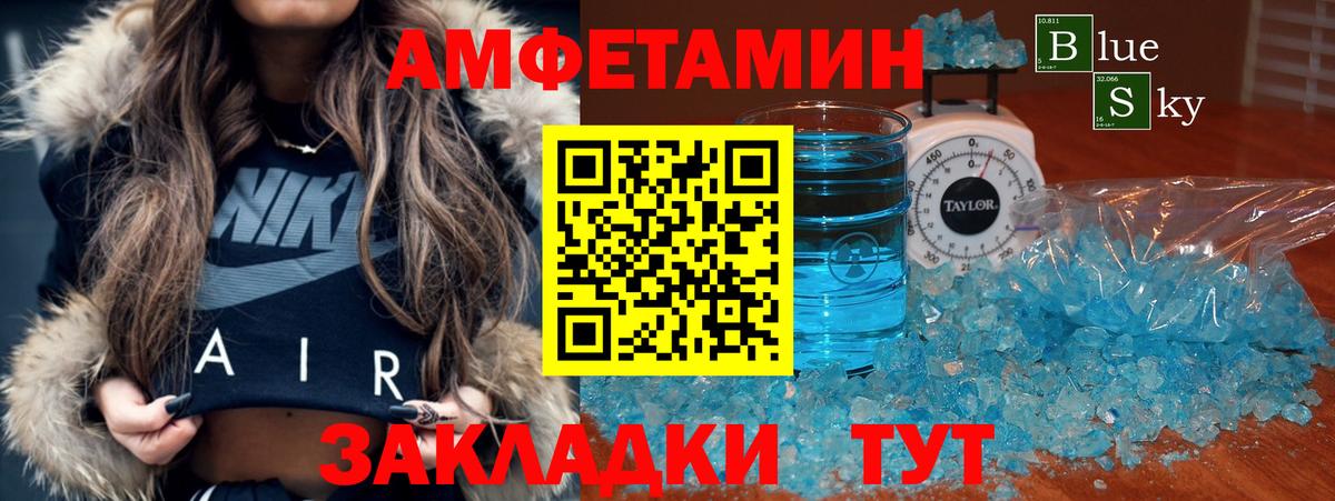 АМФ 97% Мыски