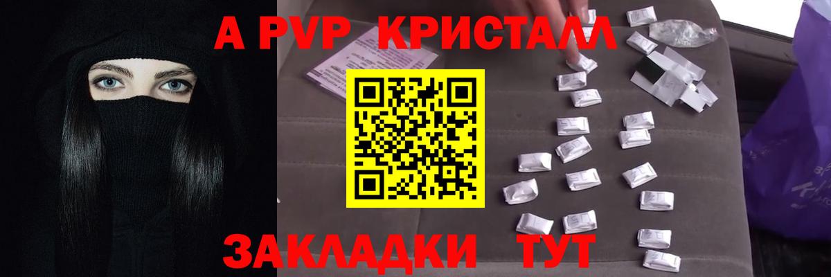 А ПВП СК  APVP СК  Alpha-PVP  Мыски  Вход с VPN 