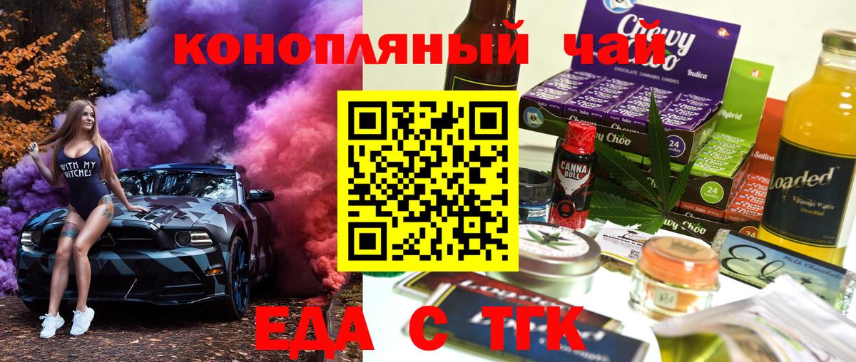 Мыски  Печенье с ТГК марихуана  Вход с VPN 