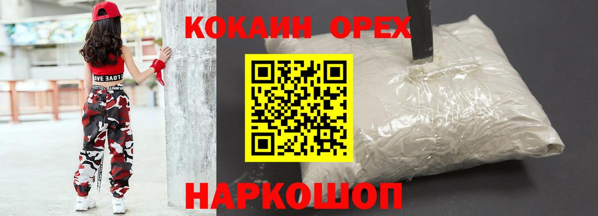 COCAIN Эквадор Мыски
