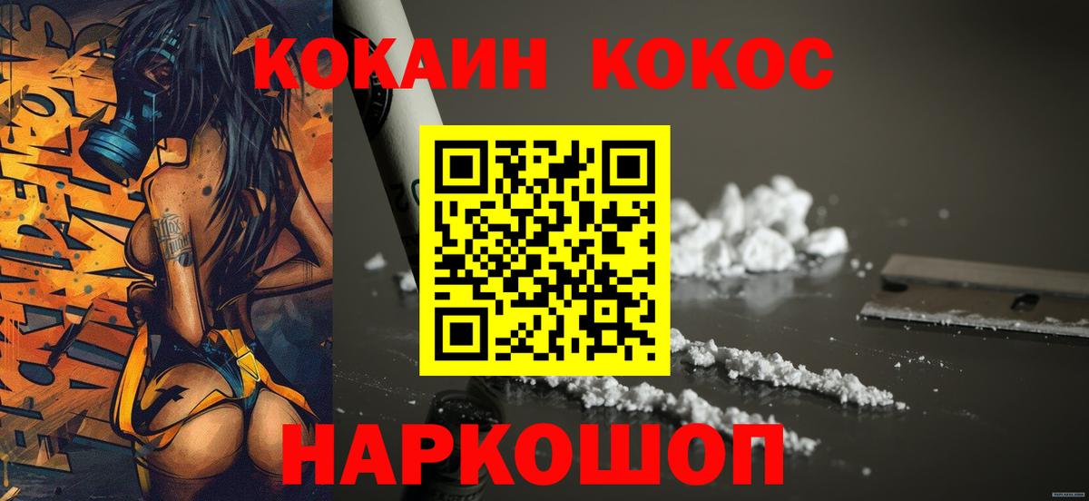 КОКАИН Колумбийский  Cocaine 98%  Мыски  Вход с VPN 