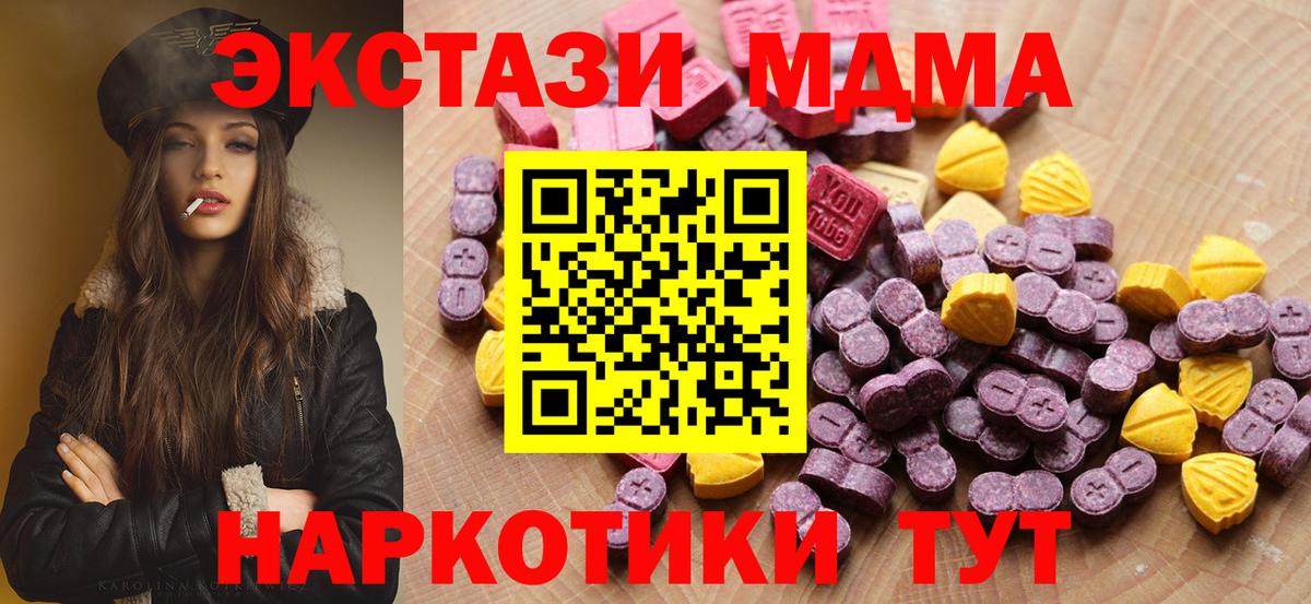 ЭКСТАЗИ  Вход с VPN  Мыски  Экстази mix  ЭКСТАЗИ 280 MDMA 