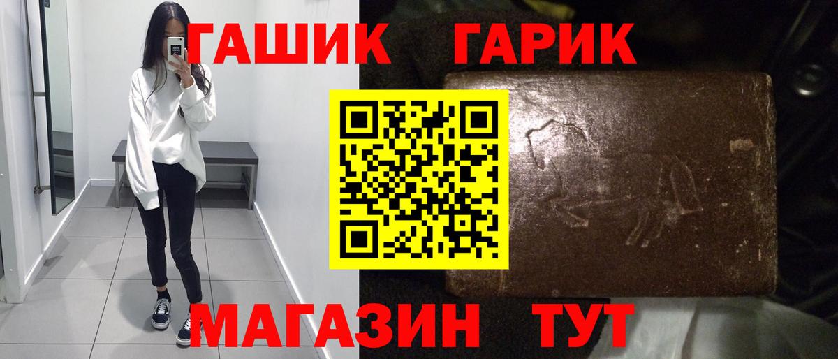 ГАШ VHQ Мыски