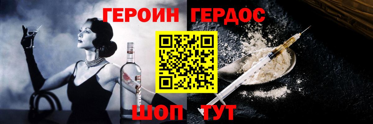 Героин гречка Мыски