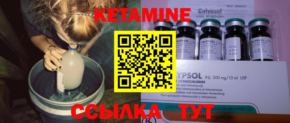 Кетамин VHQ  Вход с VPN  Мыски  Кетамин VHQ 
