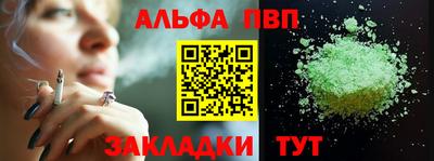 ALPHA-PVP Старая Купавна