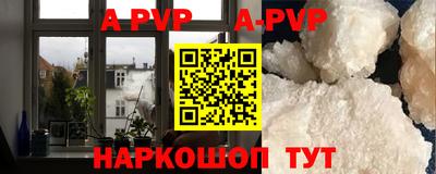 ALPHA-PVP Старая Купавна