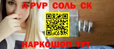 ALPHA-PVP Старая Купавна