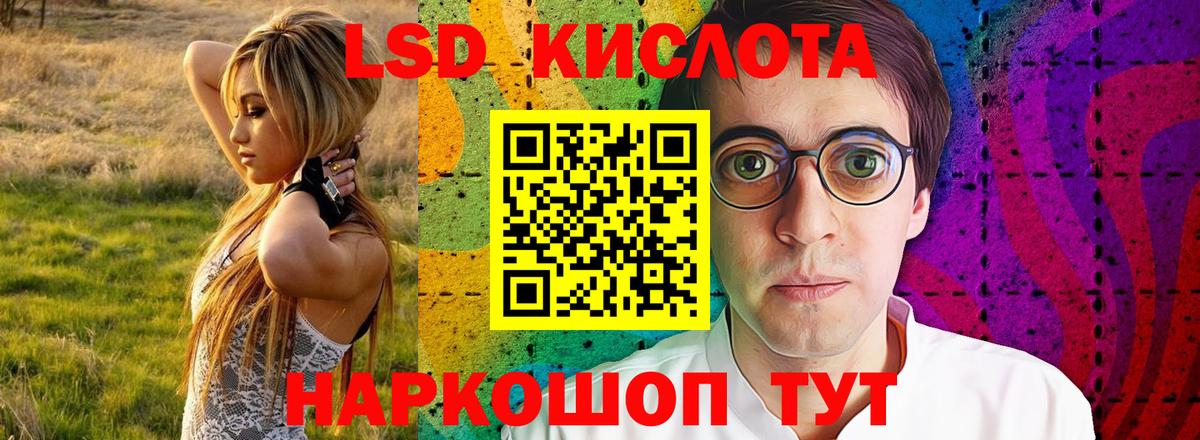 ЛСД экстази  Вход с VPN  Лсд 25 экстази кислота  Мыски  LSD-25 экстази ecstasy 