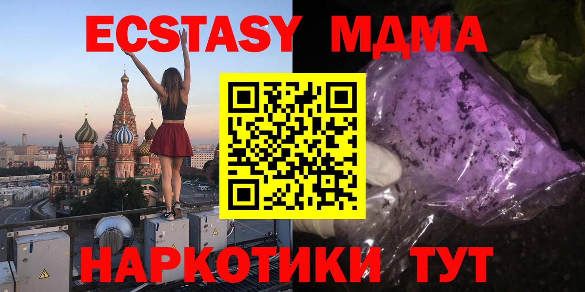 МДМА кристаллы Мыски