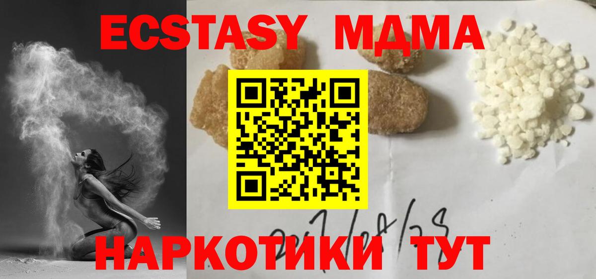 Мыски  МДМА Molly  MDMA VHQ  Вход с VPN 