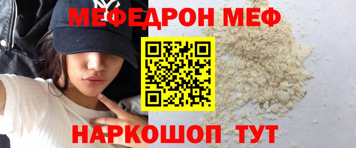 Мыски  МЕФ  МЕГА онион  Меф mephedrone  Вход с VPN 