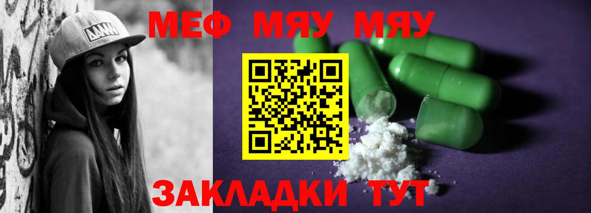 МЕФ кристаллы Мыски