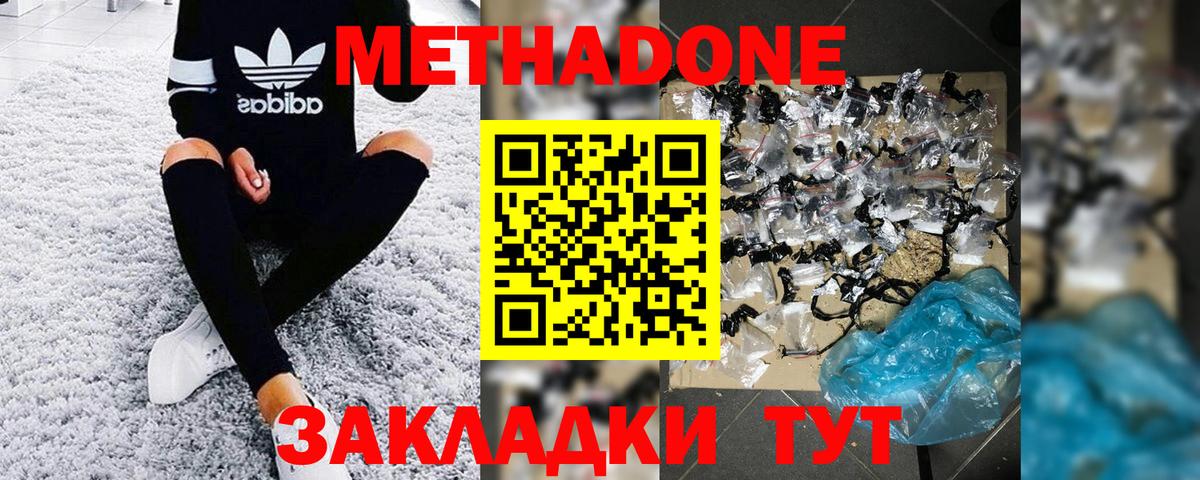 Мыски  Метадон methadone  Вход с VPN  Метадон мёд 