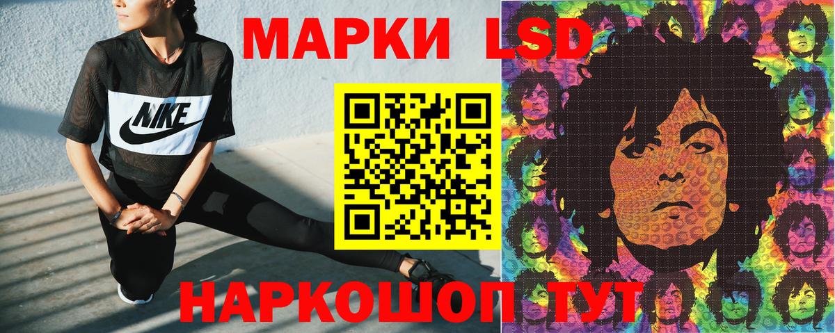 Наркотические марки 1,8мг  Марки N-bome  Мыски  Вход с VPN 