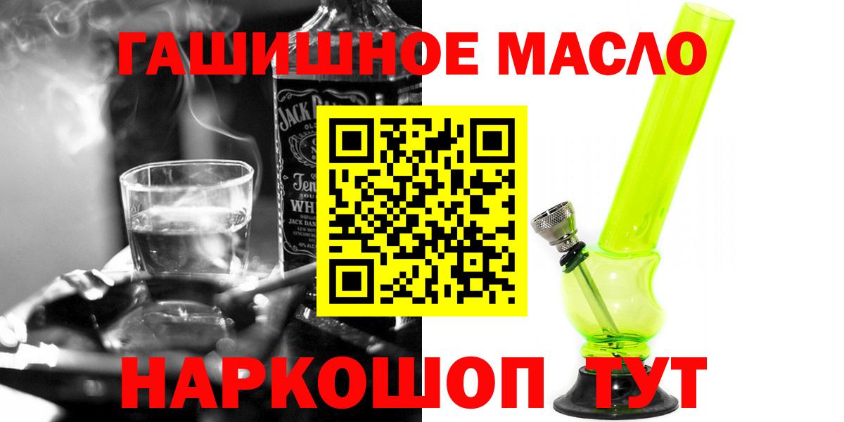 ТГК вейп  Дистиллят ТГК вейп с тгк  Мыски  Вход с VPN 